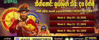z62 slot တွင် အခုပဲကစားပါ