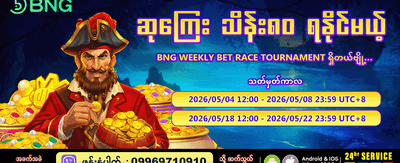 အကြီးမားဆုံး ဂျက်ပေါ့ကို အနိုင်ယူပါ
