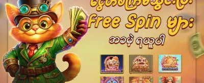 အသစ်ဝင်ရောက်သူများအတွက် ၁၀၀% ကြိုဆိုဘောနပ်စ် promotion image