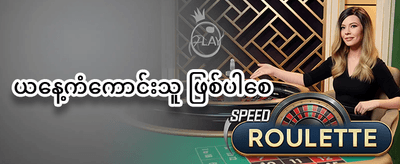 အပတ်စဉ် VIP ငွေပြန်အမ်းမှု ပရိုမိုးရှင်း promotion image